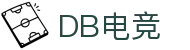 DB电竞(DBGame)官方网站